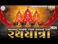 🔴Live | Live Bhavnagar RathYatra 2024 | bhavnagar rathyatra 2024 Live |   Rath Yatra 2024 Live |