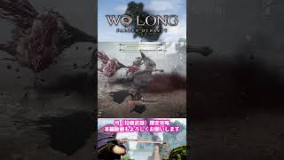 【Wolong/ウォーロン】通常攻撃＆仙術禁止・弓（投擲武器）限定攻略 《顔良＆文醜》｜縛りプレイ｜初心者攻略｜ゲーム実況｜死にゲー  ボス攻略 #shorts