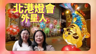 【北港燈會】在燈會拍到外星人!  憐憐和憐憐媽 Lienlien and mom