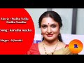 karutha macha song from pudhu nellu pudhu naathu movie with tamil lyrics