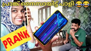 ഫോൺ എറിഞ്ഞു പൊട്ടിച്ചു ||Fake wallpaper prank😱||Broken phone prank in malayalam ||finsha shaheer