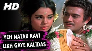 Yeh Natak Kavi Likh Gaye Kalidas | Manna Dey | Khilona 1970 Songs | Sanjeev Kumar, Mumtaz