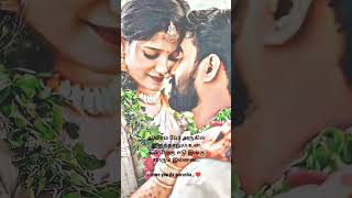 இதுதானா இதுதானா|#sami movie song|#lovestatus|#marriagegoals|#lyrics_whatsapp_status|#tamil|#cuples