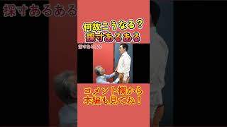 【オーダースーツ】採寸あるある#shorts