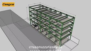 งานออกแบบก่อนติดตั้ง อาคารจอดรถอัตโนมัติ สำหรับท่านที่มีพื้นที่จอดรถจำกัด by Ceegos