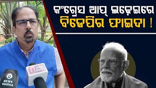 ଦିଲ୍ଲୀରେ କିଏ ମାରିବ ବାଜି ? || ଦିଲ୍ଲୀରେ କେଉଁ ଦଳକୁ ମିଳିବ ବହୁମତ ? || DELHI ELECTION ||