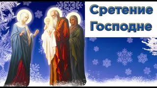 15 февраля поставьте на ночь у изголовья кровати банку с освященной на Сретение водой