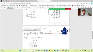 Chapter 3: Decimal Numbers and Operations Full Explain