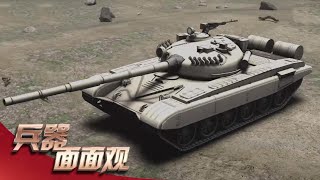 凤凰涅槃！从“不堪一击”到风靡战场 T-72主战坦克不断升级终修成正果 「兵器面面观」| 军迷天下