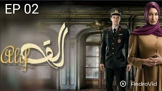 Alif Turkish drama Series |Episode 02 | Hindi dubbing | Urdu Dubbed | P4 PUKHTOON