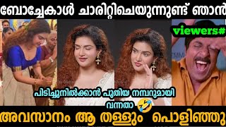 പിടിച്ചുനിൽക്കാൻ ചാരിറ്റി കൊണ്ട് ഇറങ്ങിയതാണ് അതും പൊളിഞ്ഞു 🤣 | honey rose | Troll malayalam