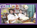 【完整版】關我屁事ep.13：feat.耶嫩回鍋！不忍全講了：三年前離職的真正原因！