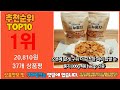 광고 가성비 최고 누룽지 추천 판매순위 top10 가성비 평점 후기 비교