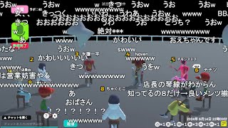 どっぷり人狼 【おおえのたかゆき】【2024/06/14】