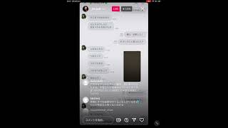 2024年8月29日　菊地翔氏《かけるん》Instagram LIVE〈夜の部〉❹〜誰がスゴいの？