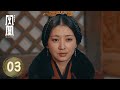 【凤凰：她的传奇 the story of HER】第3集：解忧公主 | 腾讯视频 - 纪录片