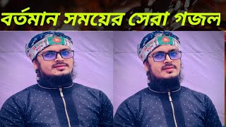 বাংলাদেশে এই প্রথম ইসলামী সংগীত । Bangladesh new song by ainuddin Al Azad. Nesaria islamik owazgojol
