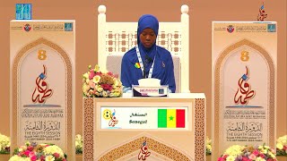 Fatoumata Binta Diallo - #SENEGAL | #السنغال فاطمة بنت جالو -