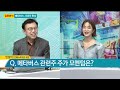 집중분석 메타버스 시대가 왔다 삼성이 뛰어든 메타버스 수혜 종목은 결정적 투자 매일경제tv