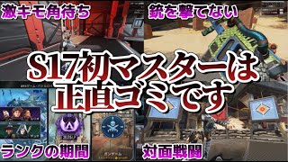 【Apex】S17ハイドマスターに絶対出来ないこと５選を紹介します #apex