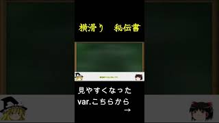 これを見て空戦技のマスターに近づこう！！【横滑り編】