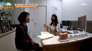 동안 주부의 피부 검사 결과는!? MBN 211116 방송