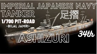 IJN Tanker Ashizuri 足摺 1/700 Pit-Road