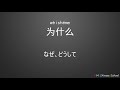 hsk2級 中国語検定試験 必修中国単語150語 第4日目 全5日【中国語リスニング講座 聞き流し可】