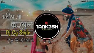 Kaniha Ma Mor Kardhan || Dj Cg Style Mix || Dj Tank3sh K 2021Dj Cg Song💥