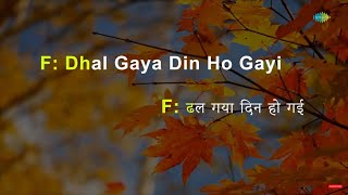 Dhal Gaya Din Ho Gayi Sham | Karaoke Song with Lyrics | Humjoli | Asha Bhosle | Mohammed Rafi