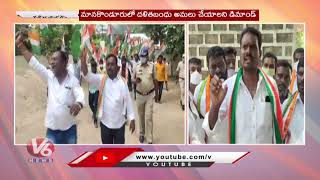 Congress Leaders Protest at Tahsildar Office, Demands Dalitha Bandhu | Karimnagar | V6 News