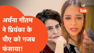 Archana Gautam News: बिग बॉग वाली नेता अर्चना गौतम ने प्रियंका गांधी के ख़ास की लगा दी क्लास!