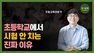 객관식 시험 & 수행 평가 모두에서 좋은 점수를 받는 방법