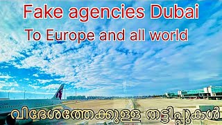 Fake agencies, ￼in Europe  scammers എല്ലാവരും പുറത്തു പറയാൻ മടിക്കുന്നത് #scamersdubai #europe