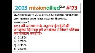 HPPSC HPGK HIGH COURT PAPER 1 TGT/JBT/CONSTABLE HPRCA 2024-25  QUESTION |HISTORY Himachal PRADESH