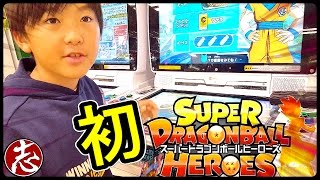 【スーパードラゴンボールヒーローズ】SDBHカードゲーム初挑戦\u0026データ移行！！By ティーン