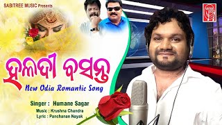 Haladi Basanta || Odia Romantic Song || Humane Sagar || Krushna Chandra || Sabitree Music