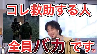 【DBD】カニバルキャンプVS絶対助ける姫プパーティ 救助不可能を可能にする裏ワザとは・・・？