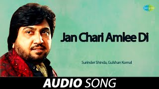 Jan Chari Amlee Di | Surinder Shinda | Old Punjabi Songs | Punjabi Songs 2022