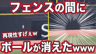 【こんなことあるん？】ホームランかと思いきや…ボールが消えていった… 自チーム確定スカウトも引いてます！【リアルタイム対戦】#138