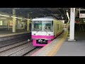 新京成電鉄8800形8809f新津田沼駅発車シーン