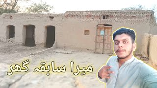 My Old Home ☺️ || Mera Sabqa Gher || My X House #vlog #pakistanivlogs #AliShaheenVlogs