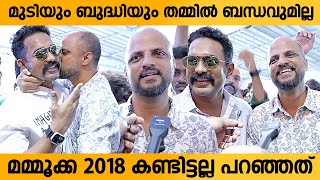 മമ്മൂക്ക സ്നേഹം കൊണ്ട് പറഞ്ഞതാണ് | Mammootty About Jude Antony Hair | 2018 | Asif Ali Theatre Visit