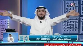 هل يحاسبنا الله أمام الناس يوم القيامة أم لوحدنا ؟ | الشيخ وسيم يوسف