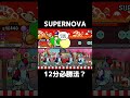 supernova裏はhikakinさんにおまかせ shorts 太鼓の達人 supernova hikakin ケツの穴がﾅｲ