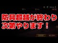 【真・三國無双斬】実況 メンテ明けのまとめ！ 新武将、諸葛誕の追加と衣装ガチャがスタート！ 更に法器の超越も実装だと⁉︎