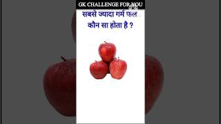 Top 20 Gk Questions🤔💥||GK Question ✍️|GK Question and Answer #gk #bkgkstudy #gkfacts#gkinhindi#0174