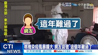 【每日必看】疫情升溫! 阻Omicron擴散 防疫警戒再升級?@中天新聞CtiNews 20220106