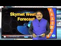 अगले दो दिनों तक पश्चिमी विक्षोभ का पहाड़ों पर दिखेगा असर skymet weather