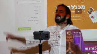 קורס טיפול בשיחזור גלגולים שיעור 11 שאלות ותשובות עם אריאל ברג